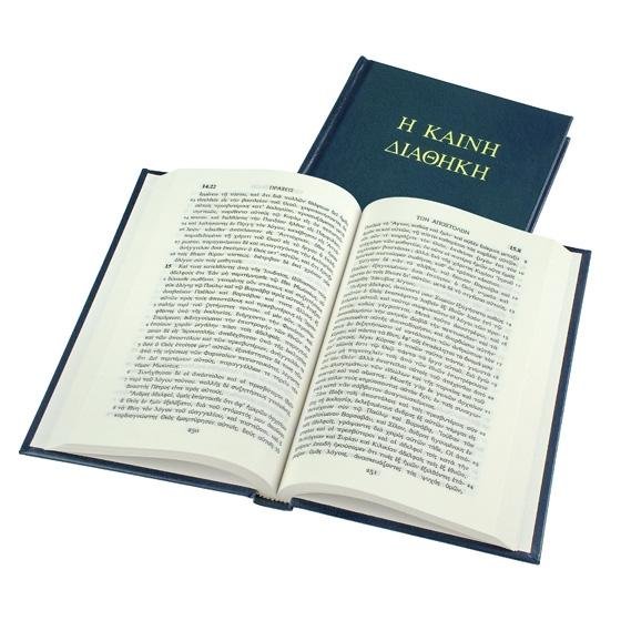 Das NT in Koine griechisch (Textus Receptus)