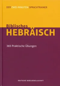 Biblisches Hebräisch - Griechisch (Kombipaket)