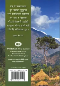 Das Johannesevangelium (Nepali)