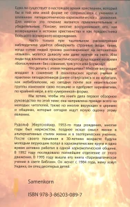 Die Pfingst- und Charismatische Bewegung (Russisch)